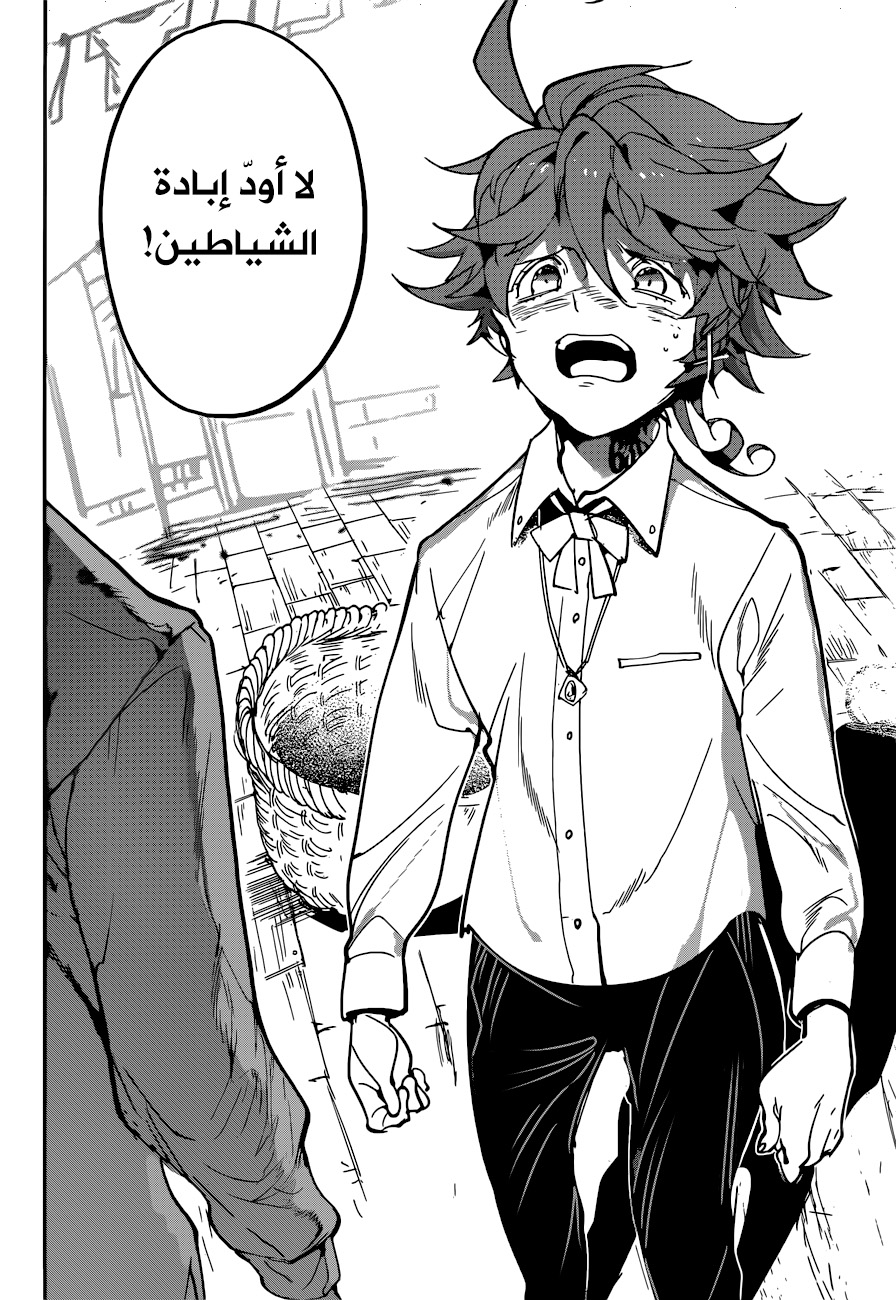 Read The Promised Neverland ar Manga Online