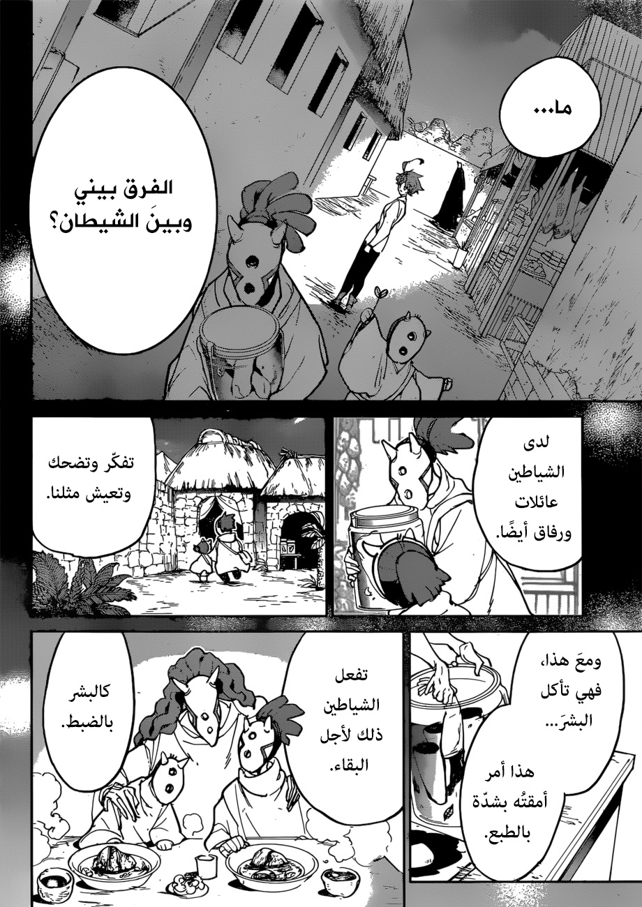 Read The Promised Neverland ar Manga Online