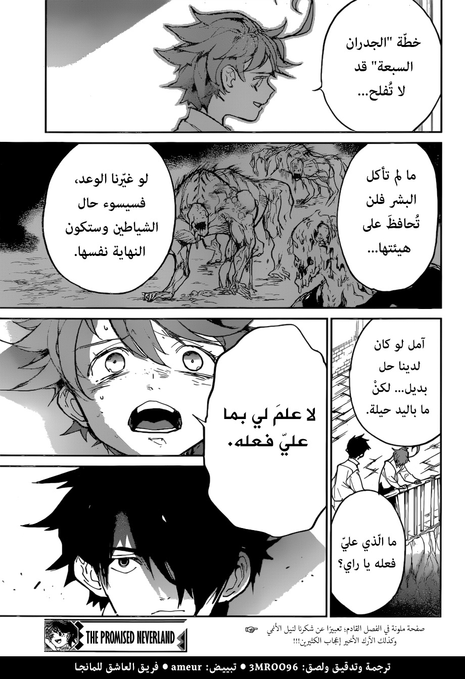 Read The Promised Neverland ar Manga Online