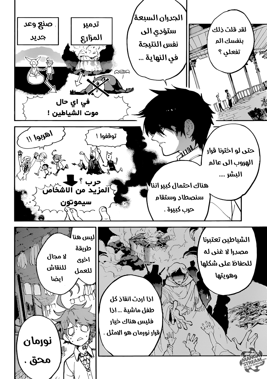 Read The Promised Neverland ar Manga Online
