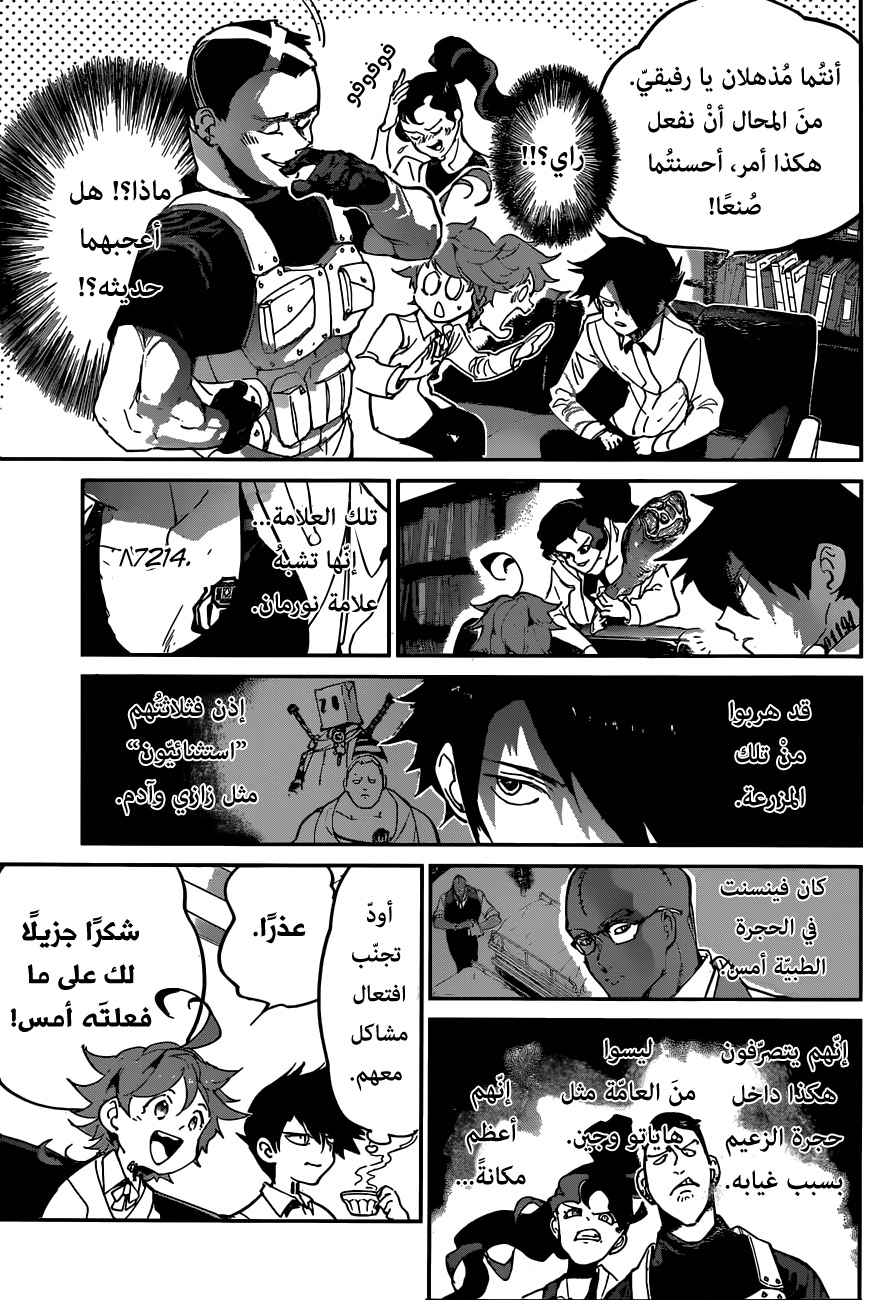 Read The Promised Neverland ar Manga Online