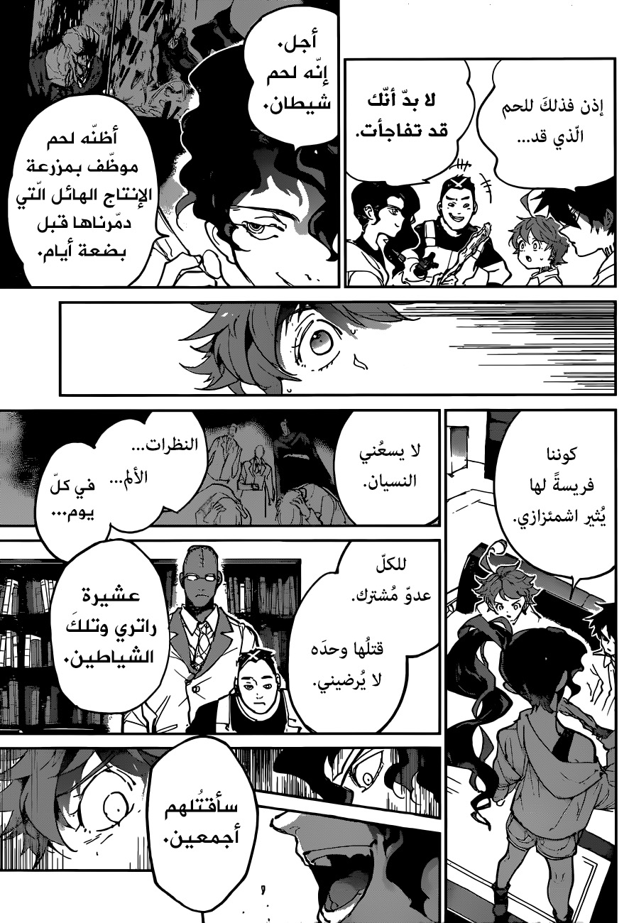 Read The Promised Neverland ar Manga Online