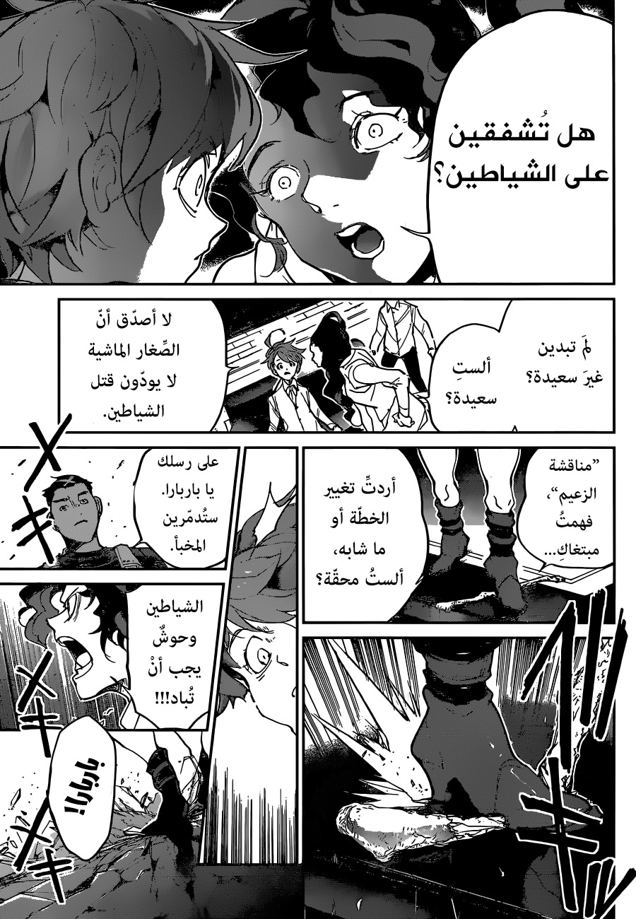 Read The Promised Neverland ar Manga Online