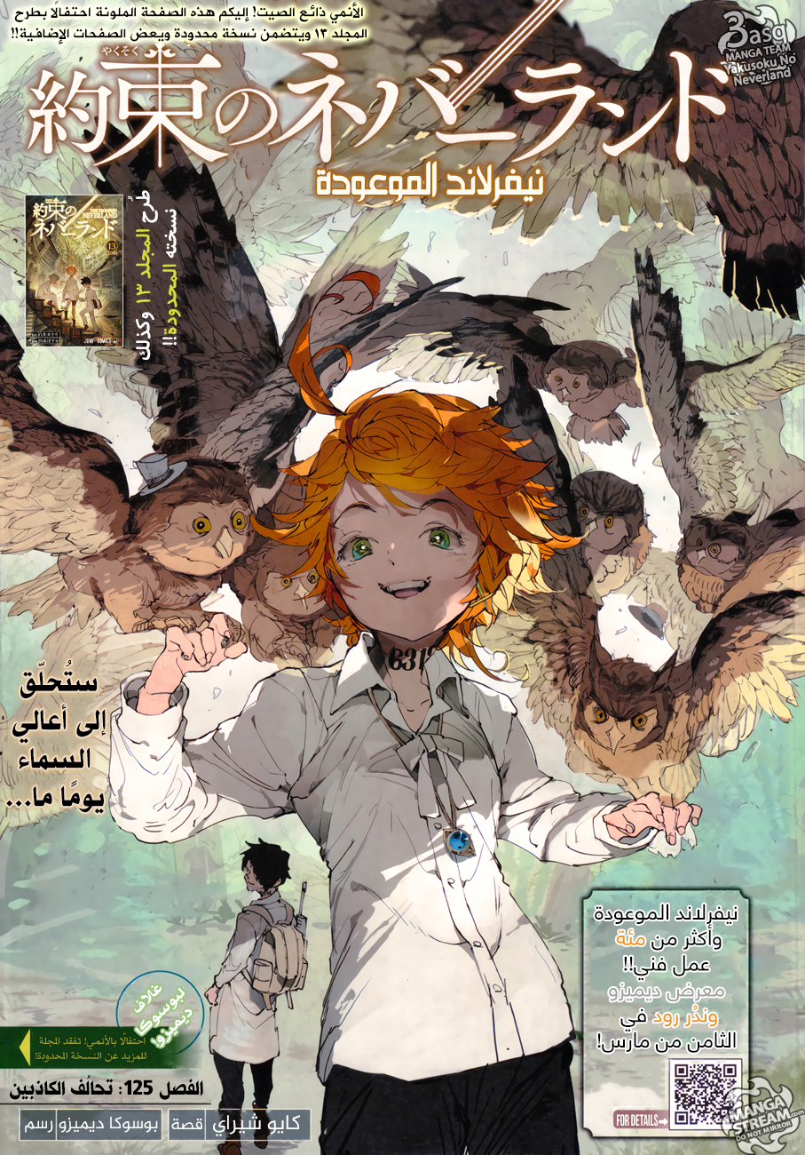 Read The Promised Neverland ar Manga Online