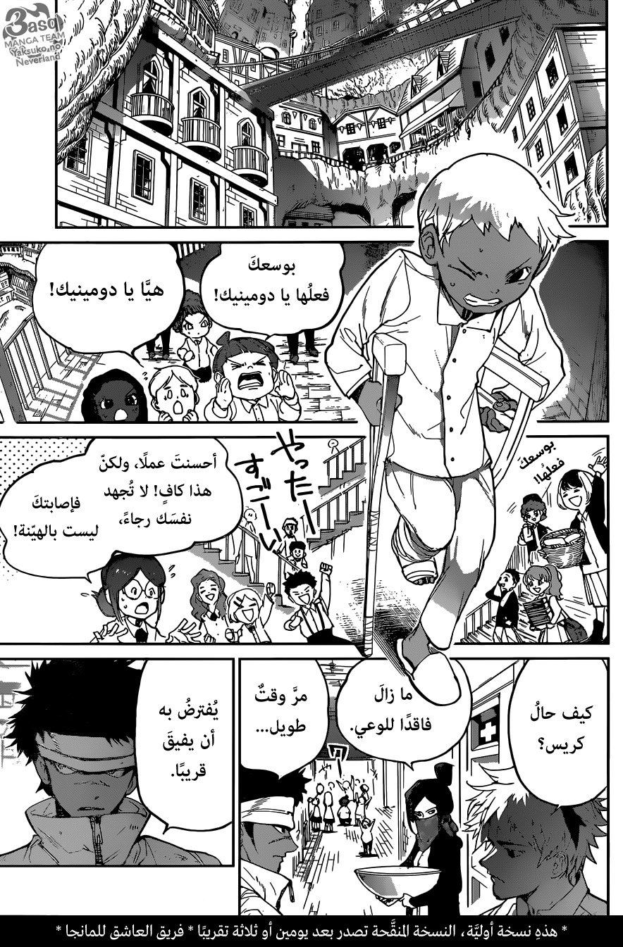 Read The Promised Neverland ar Manga Online