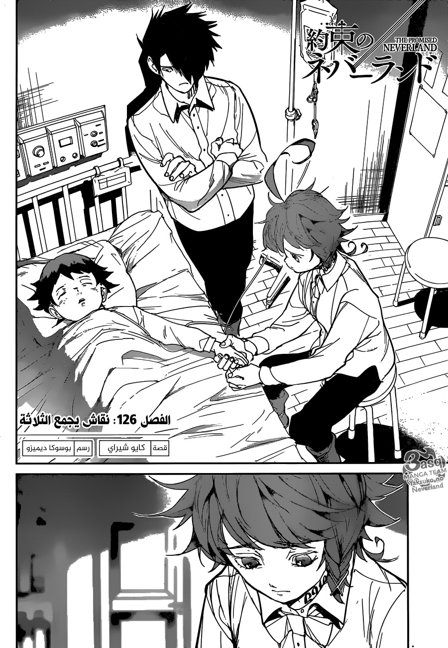 Read The Promised Neverland ar Manga Online
