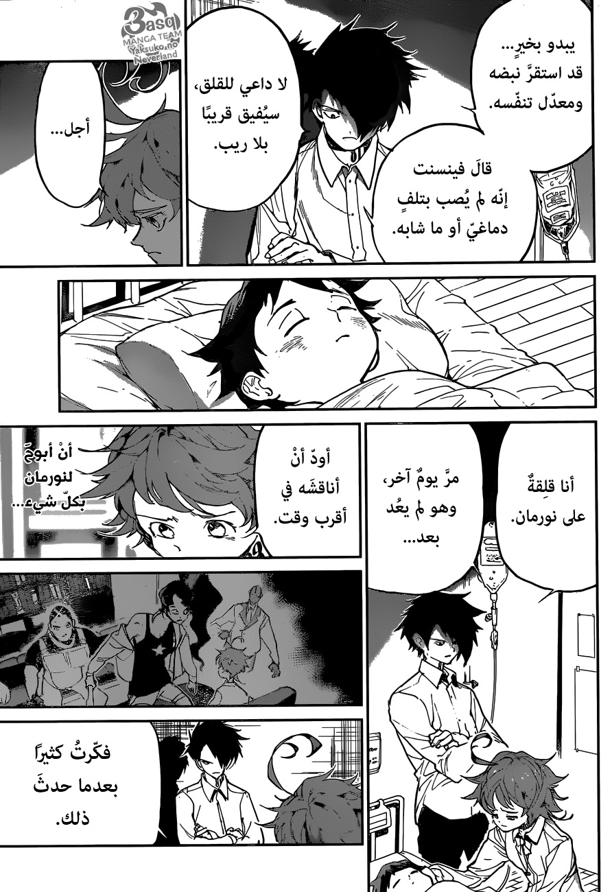 Read The Promised Neverland ar Manga Online