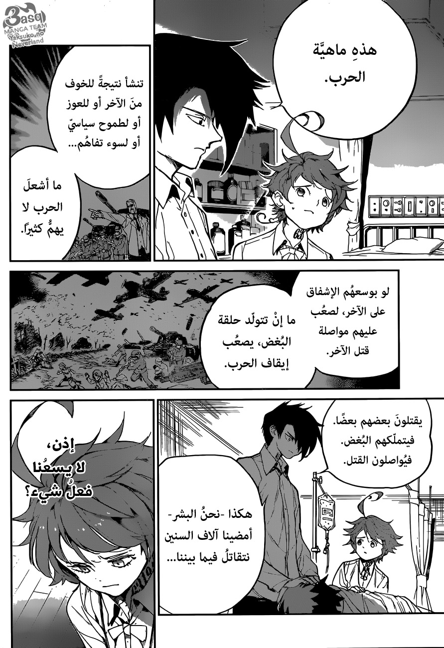Read The Promised Neverland ar Manga Online