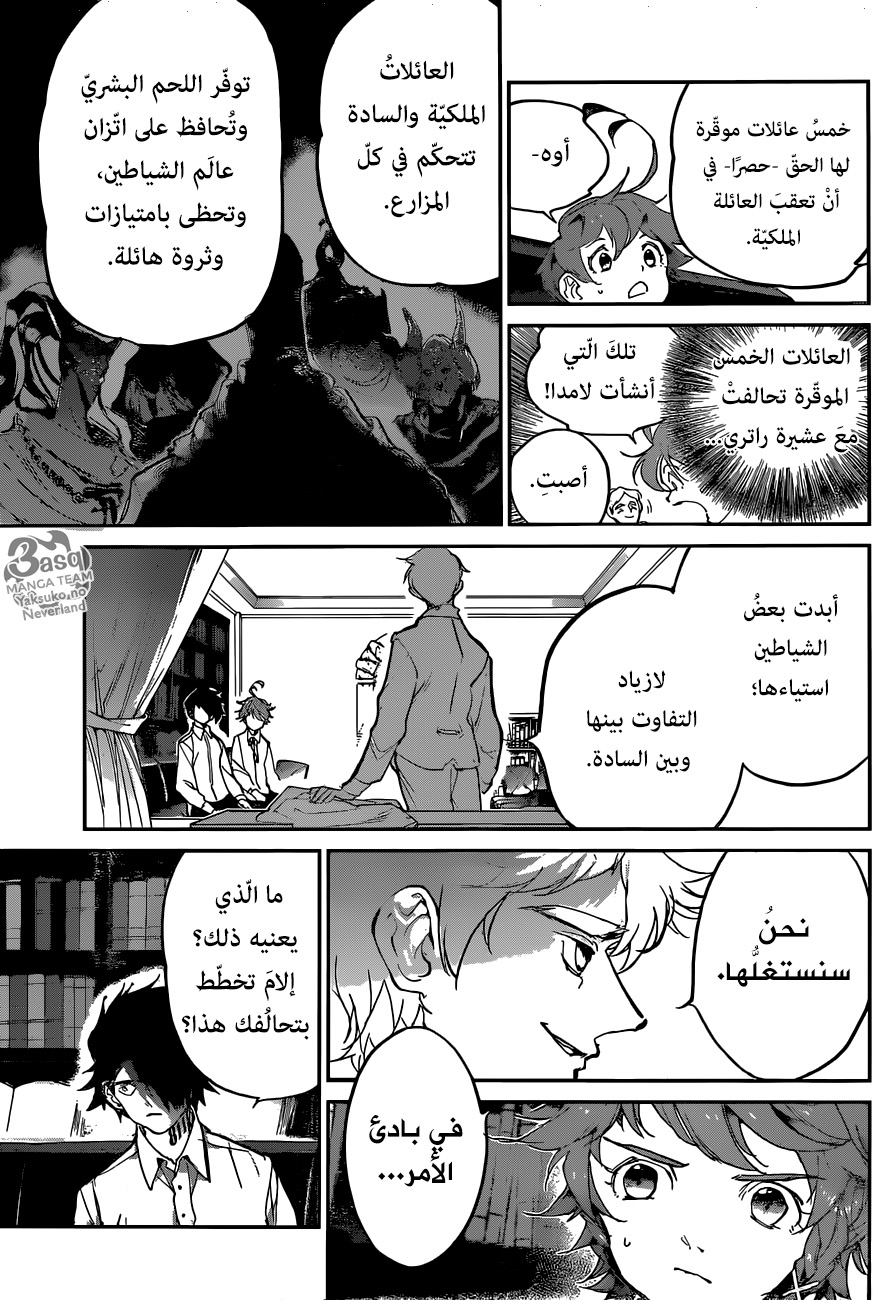 Read The Promised Neverland ar Manga Online