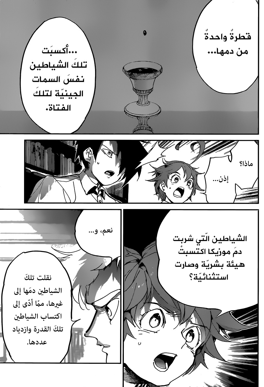 Read The Promised Neverland ar Manga Online