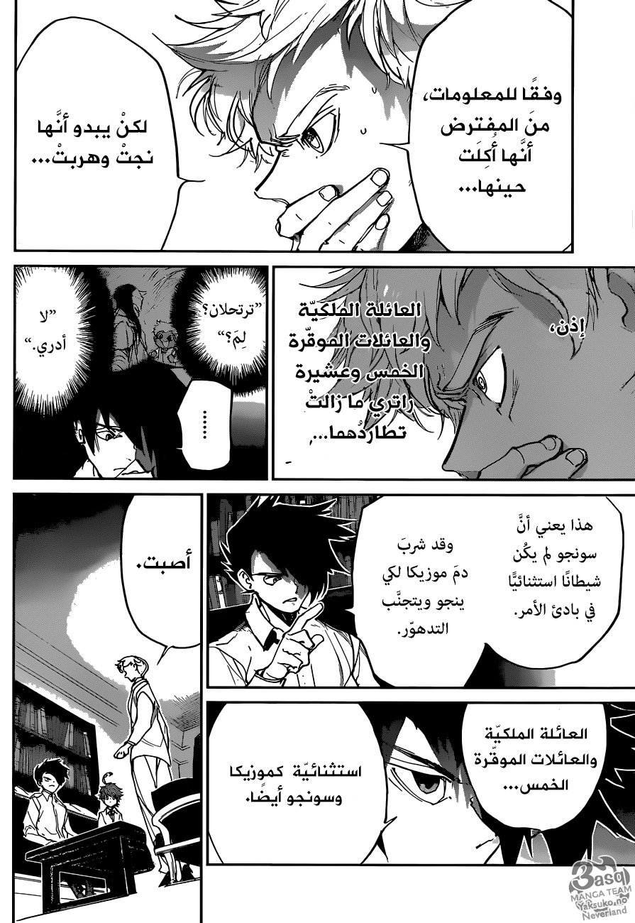 Read The Promised Neverland ar Manga Online