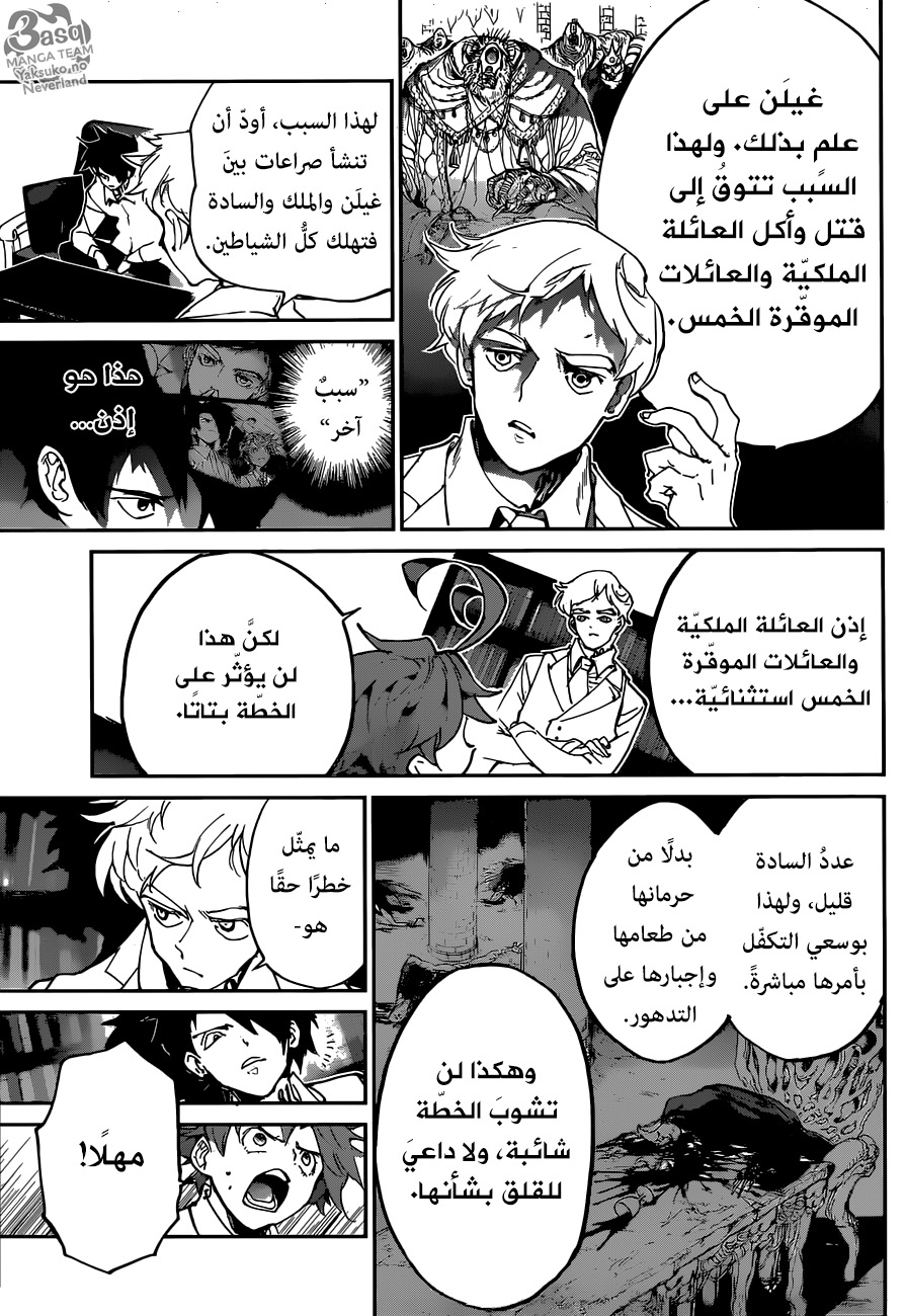Read The Promised Neverland ar Manga Online