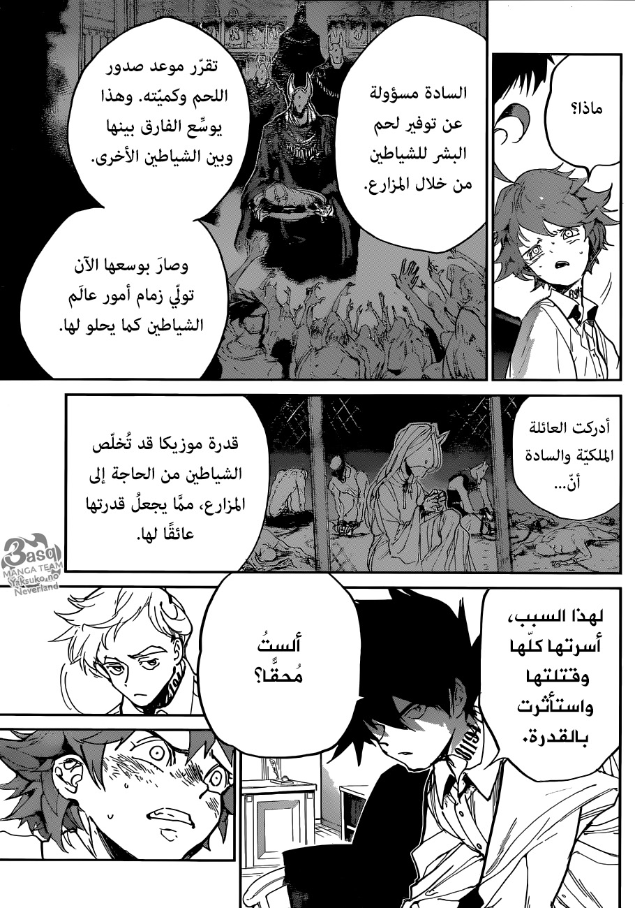 Read The Promised Neverland ar Manga Online