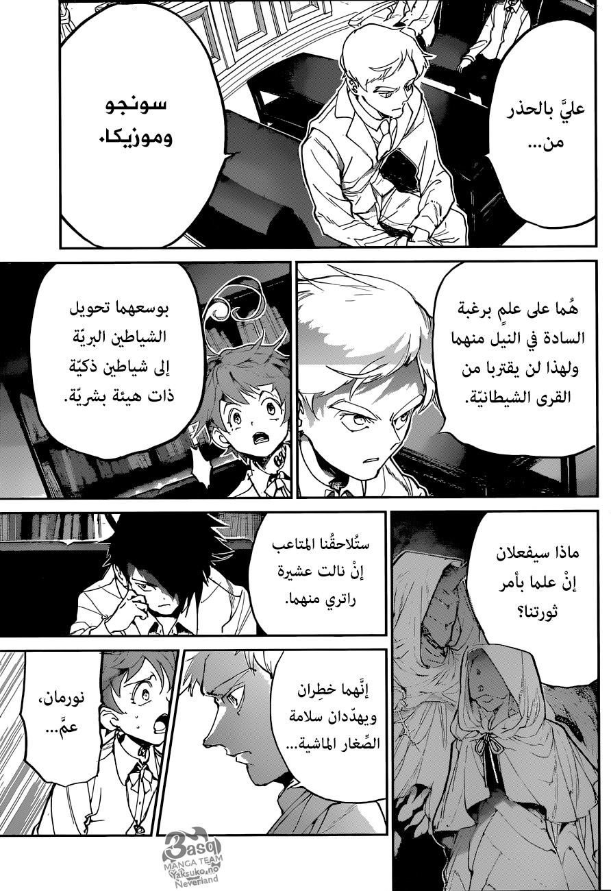 Read The Promised Neverland ar Manga Online