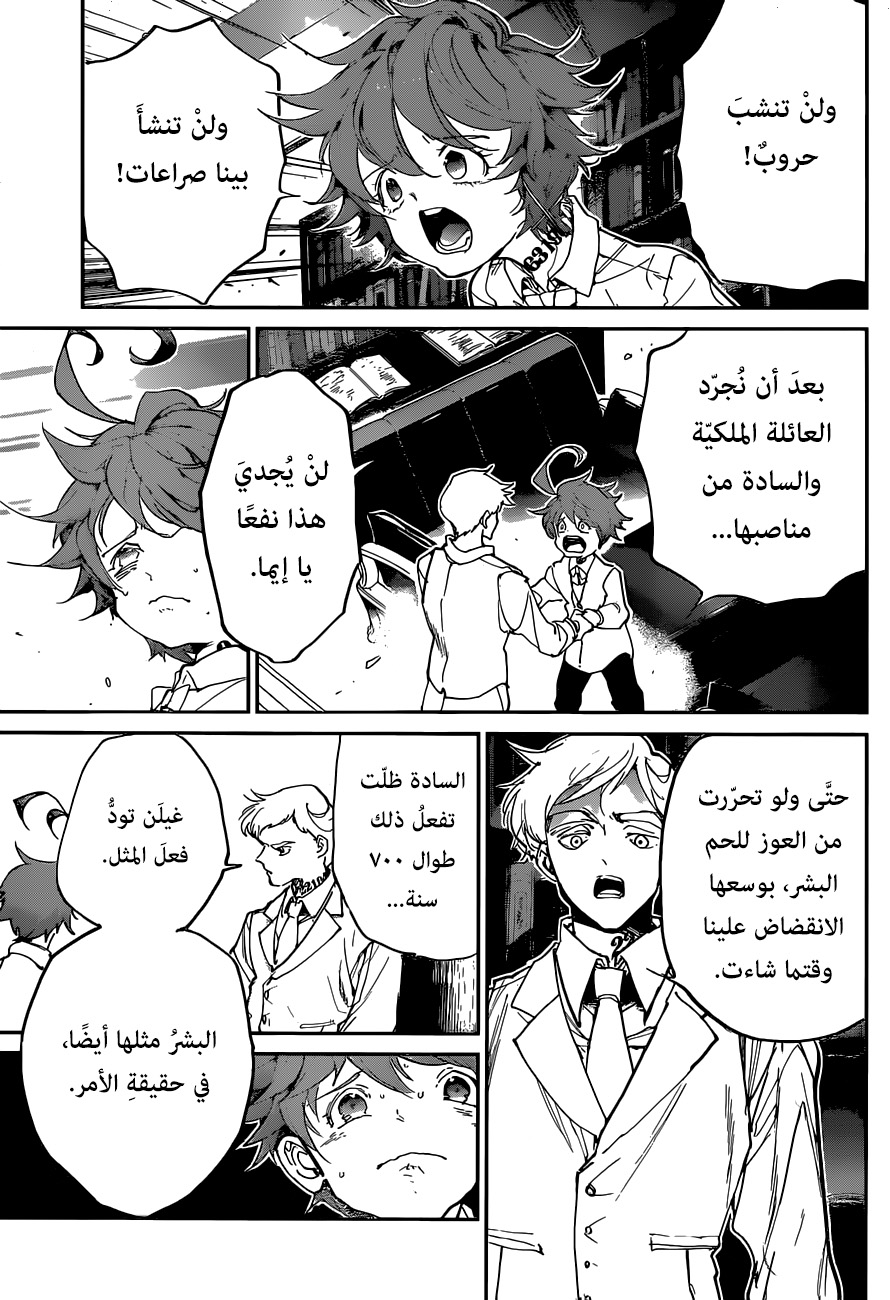 Read The Promised Neverland ar Manga Online