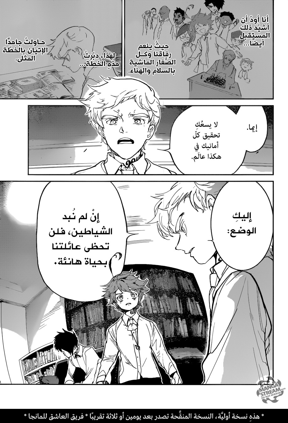 Read The Promised Neverland ar Manga Online