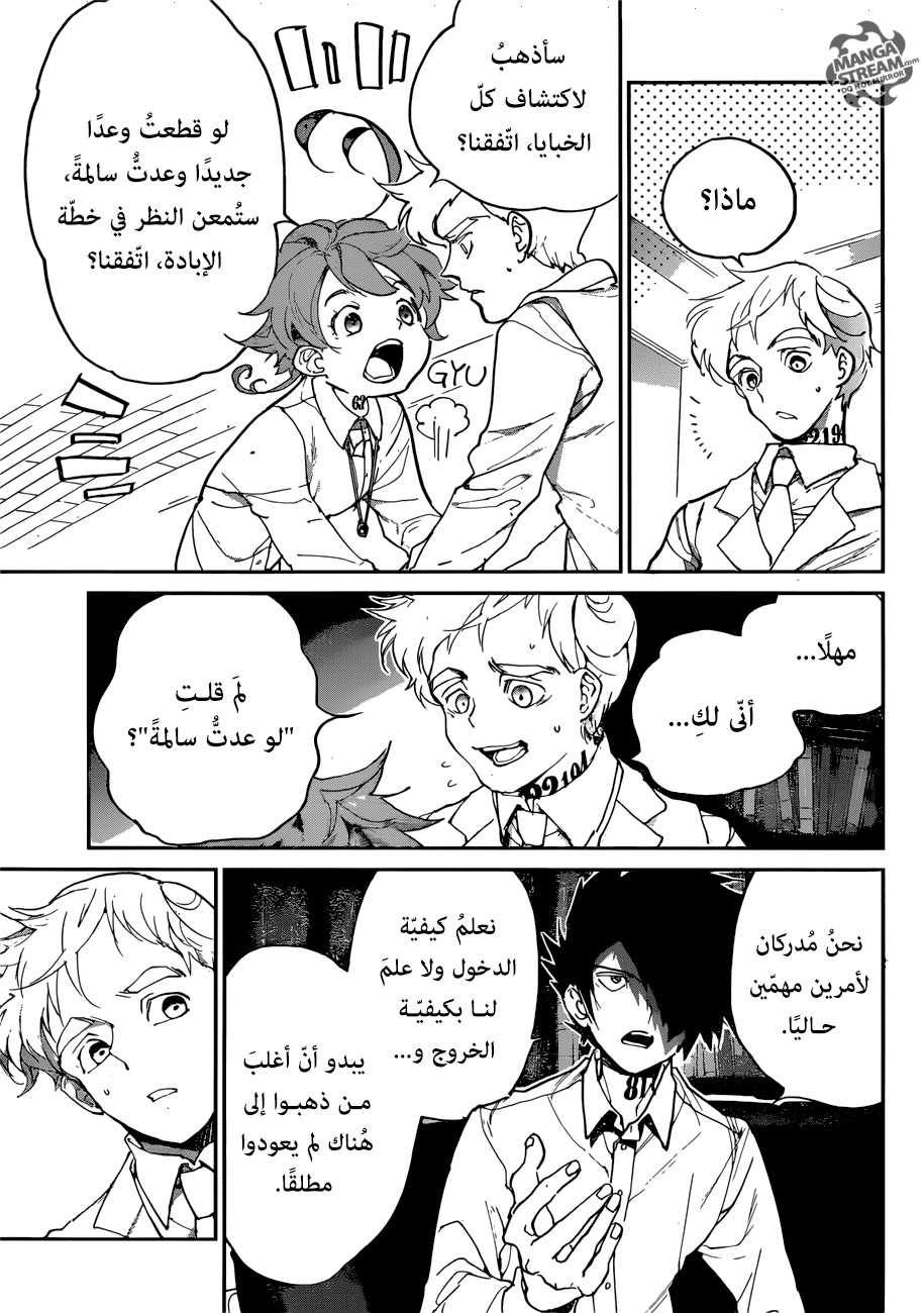 Read The Promised Neverland ar Manga Online
