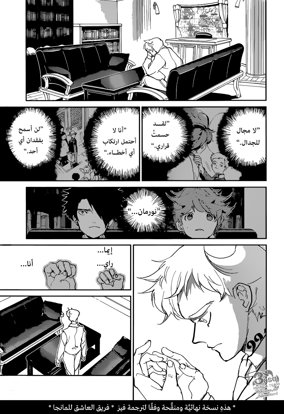 Read The Promised Neverland ar Manga Online