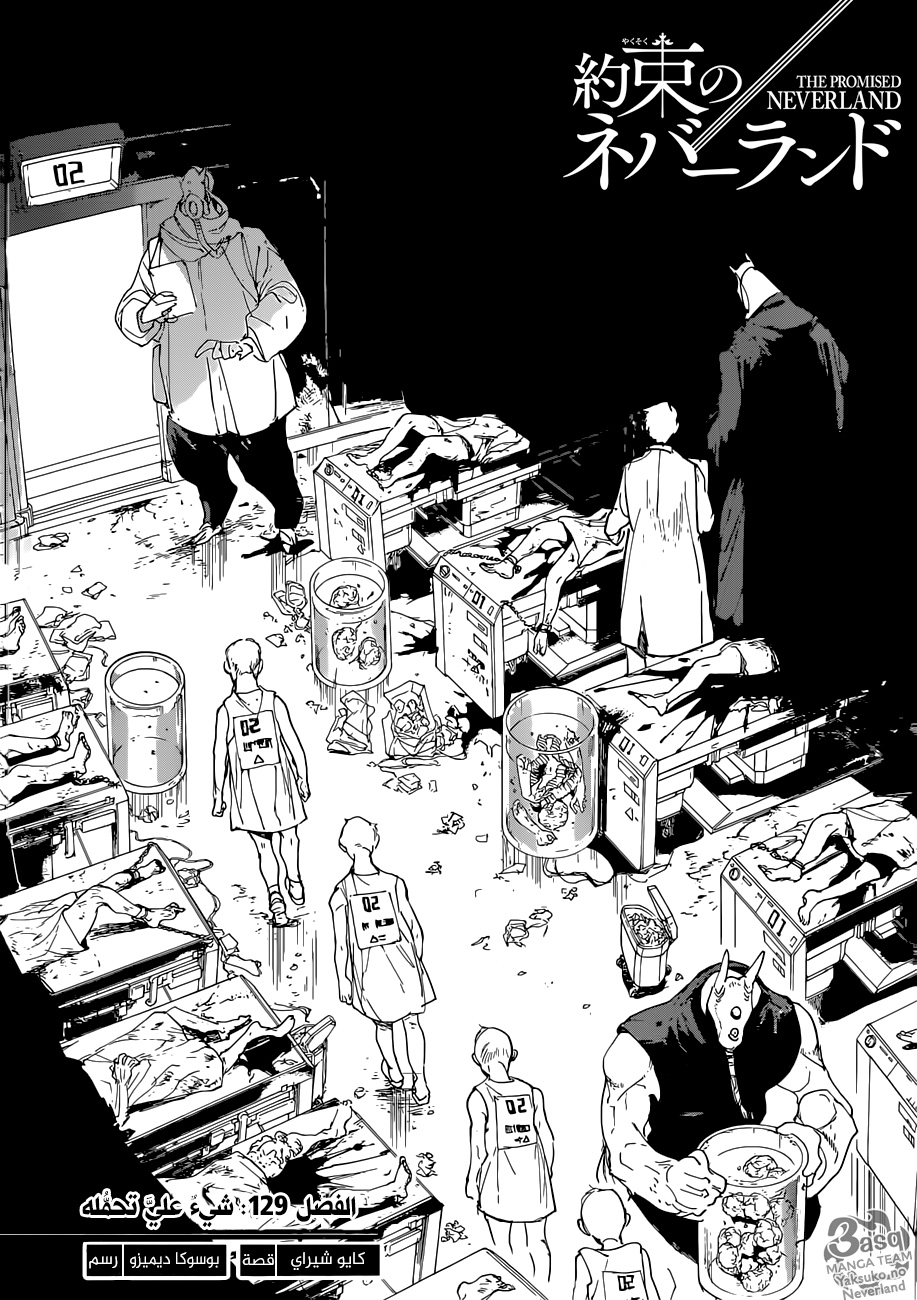 Read The Promised Neverland ar Manga Online