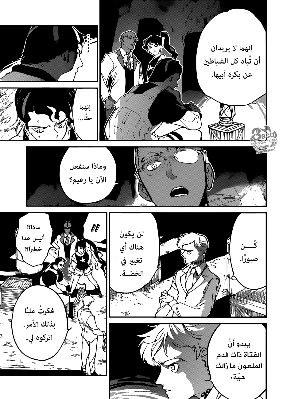 Read The Promised Neverland ar Manga Online