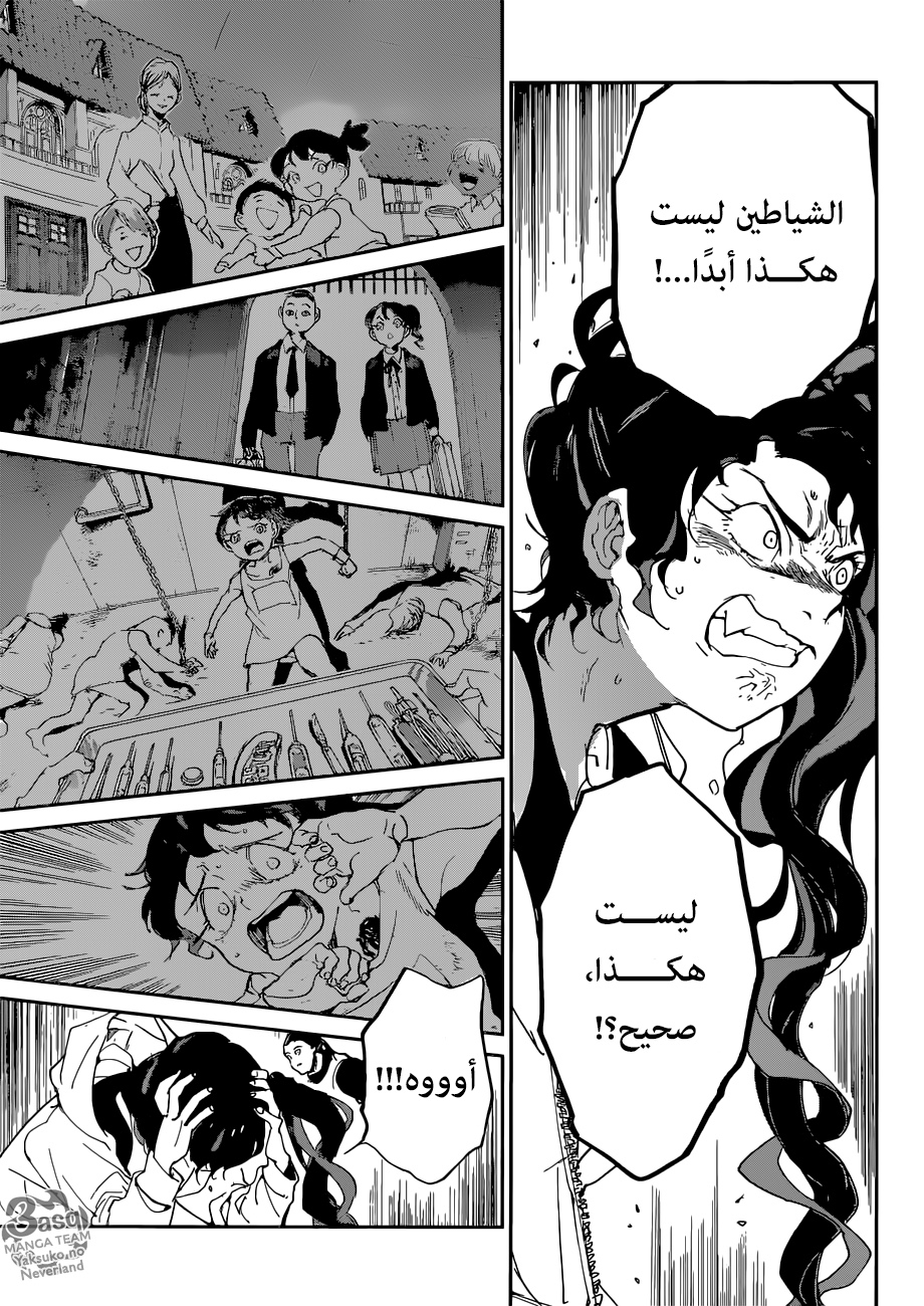 Read The Promised Neverland ar Manga Online