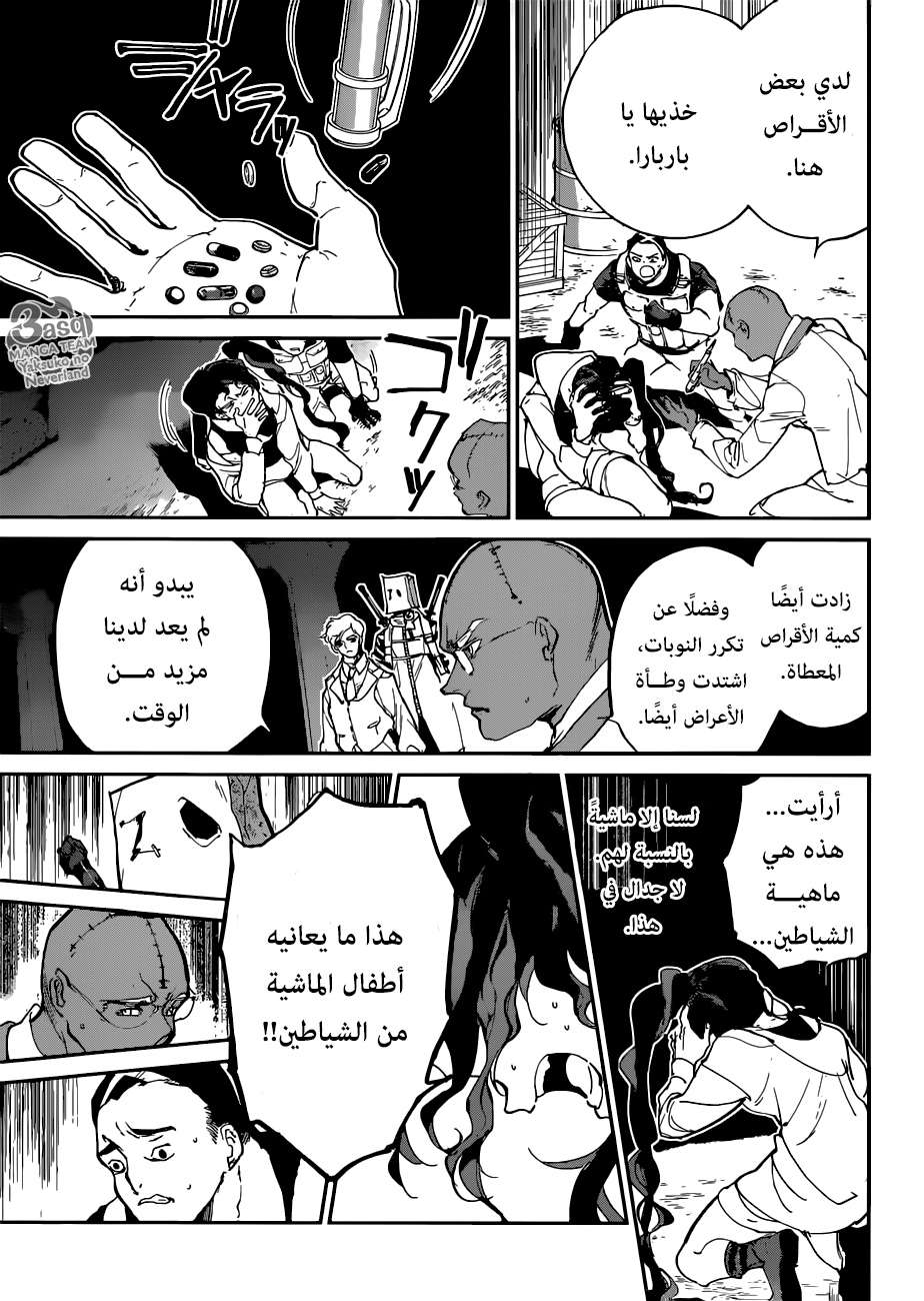 Read The Promised Neverland ar Manga Online