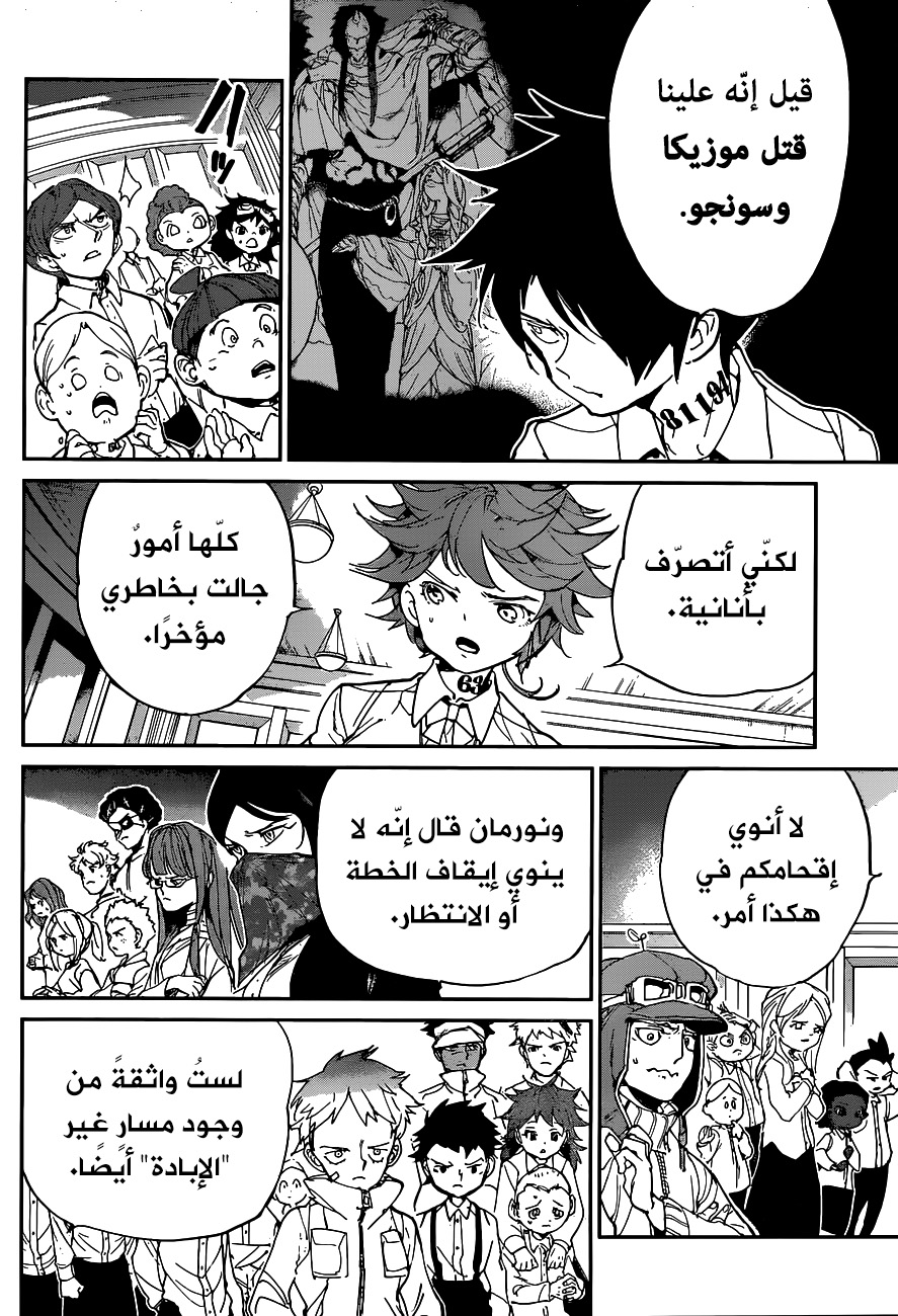 Read The Promised Neverland ar Manga Online