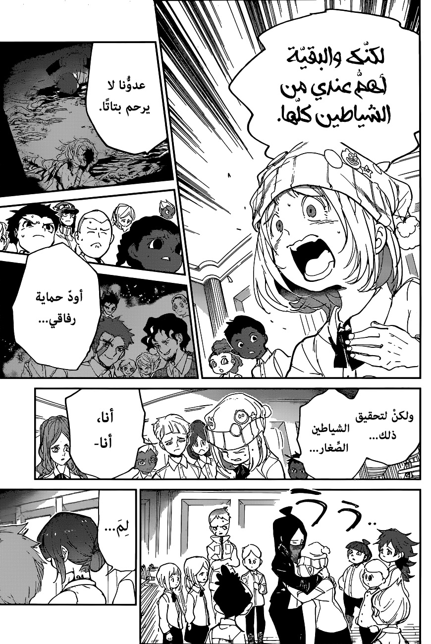 Read The Promised Neverland ar Manga Online