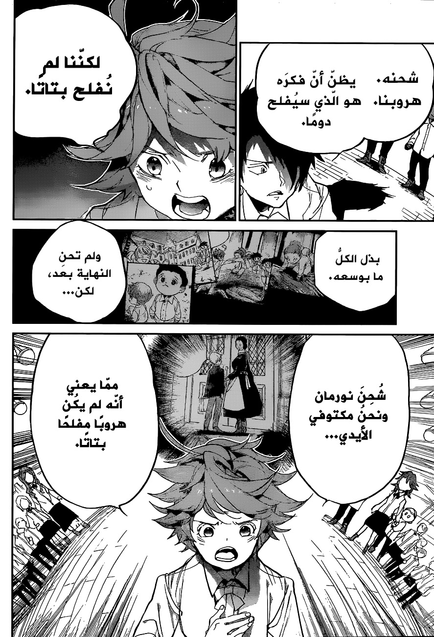 Read The Promised Neverland ar Manga Online