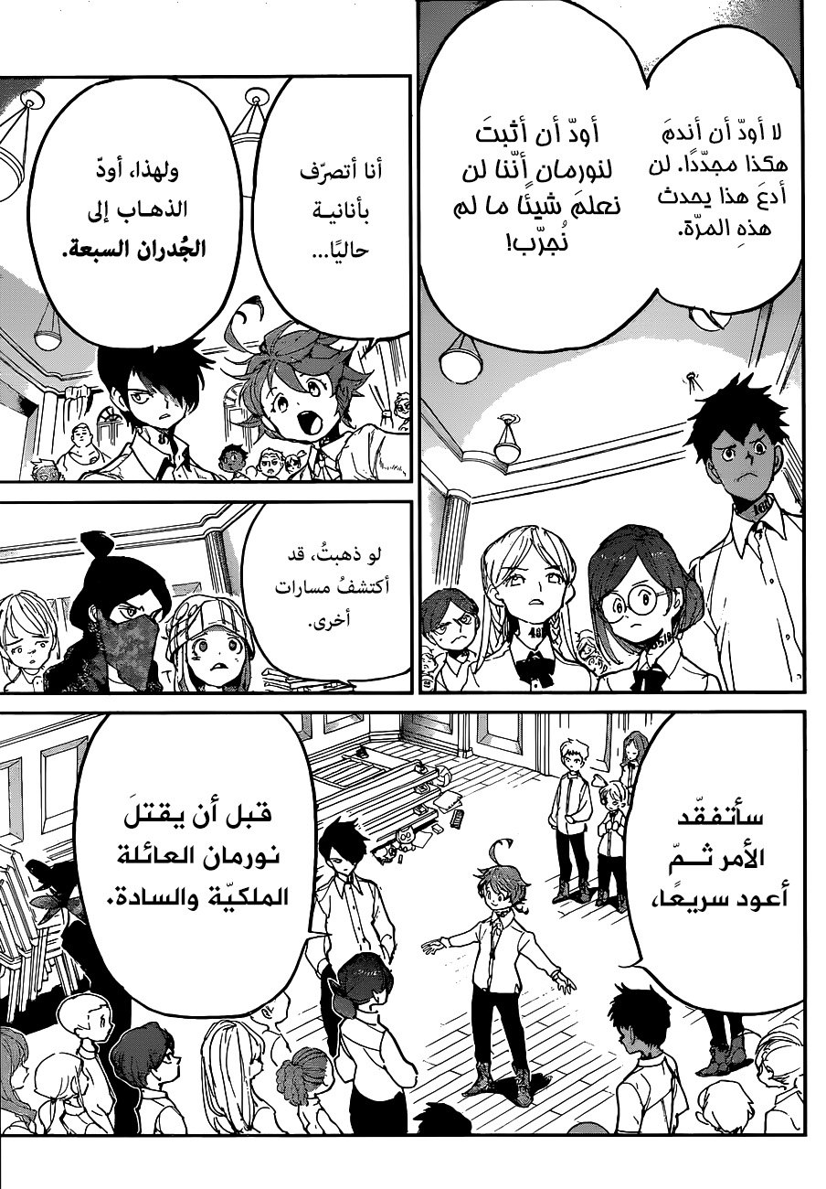 Read The Promised Neverland ar Manga Online