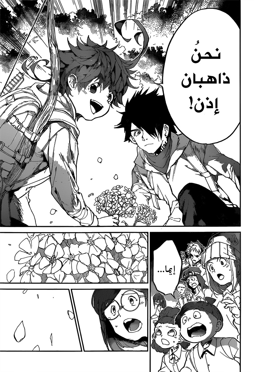 Read The Promised Neverland ar Manga Online