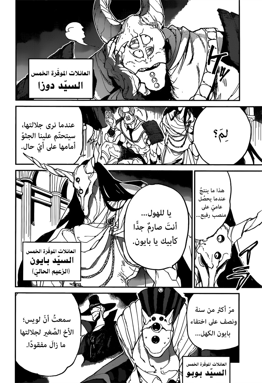 Read The Promised Neverland ar Manga Online