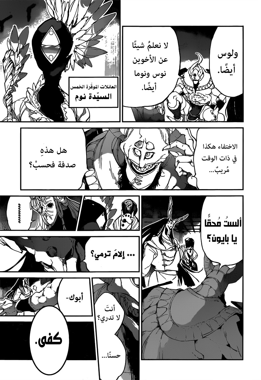 Read The Promised Neverland ar Manga Online