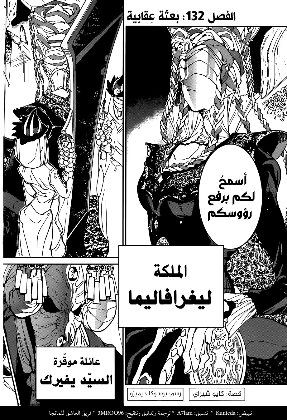 Read The Promised Neverland ar Manga Online