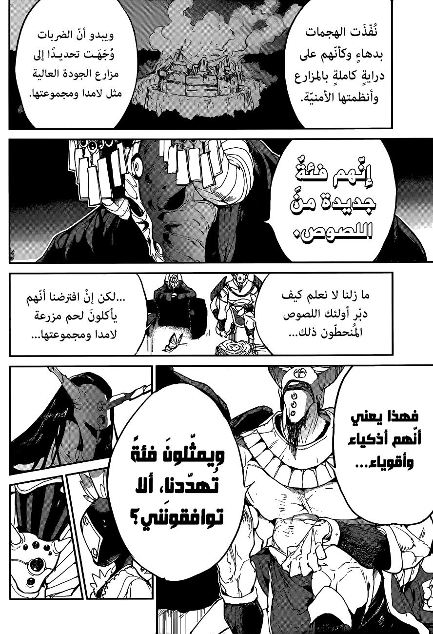 Read The Promised Neverland ar Manga Online