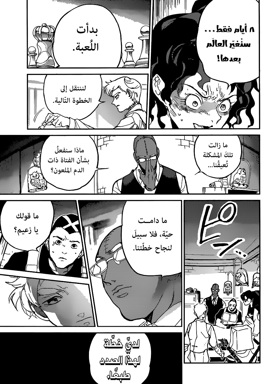 Read The Promised Neverland ar Manga Online