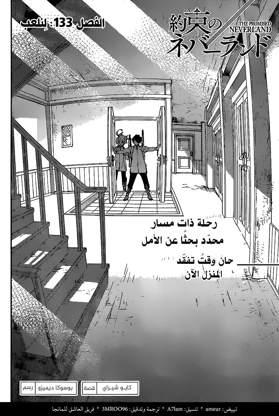 Read The Promised Neverland ar Manga Online