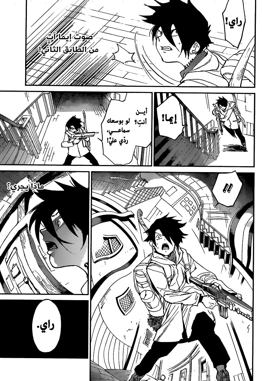 Read The Promised Neverland ar Manga Online