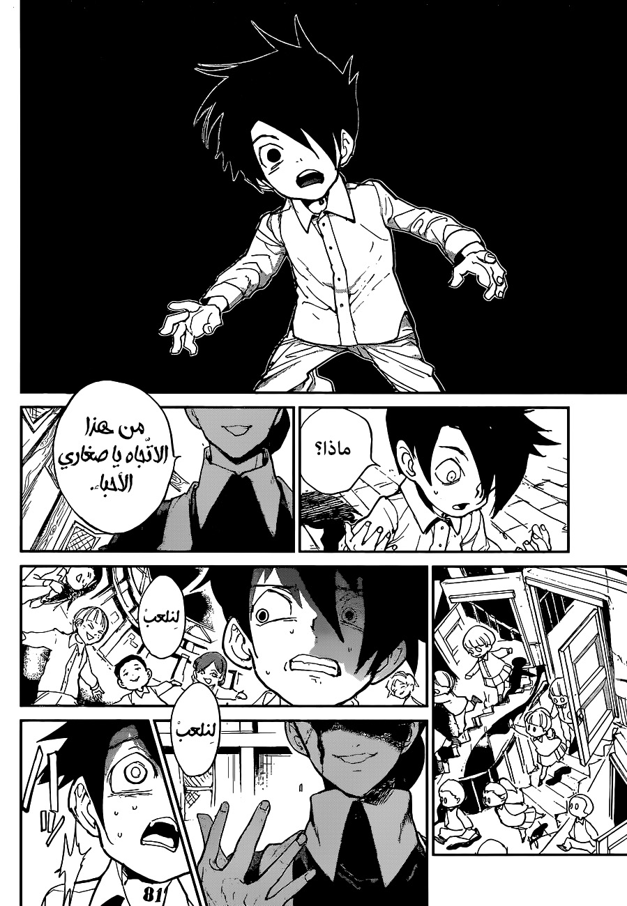 Read The Promised Neverland ar Manga Online