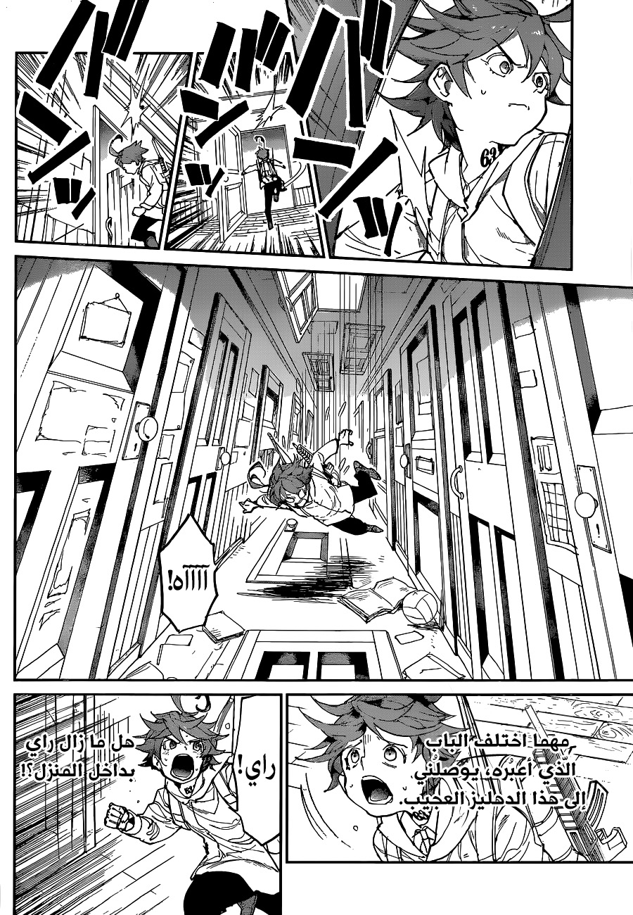 Read The Promised Neverland ar Manga Online