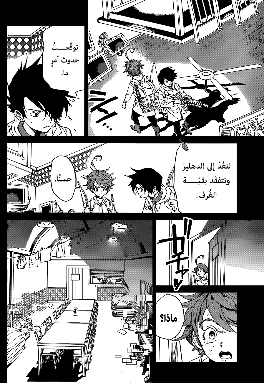 Read The Promised Neverland ar Manga Online