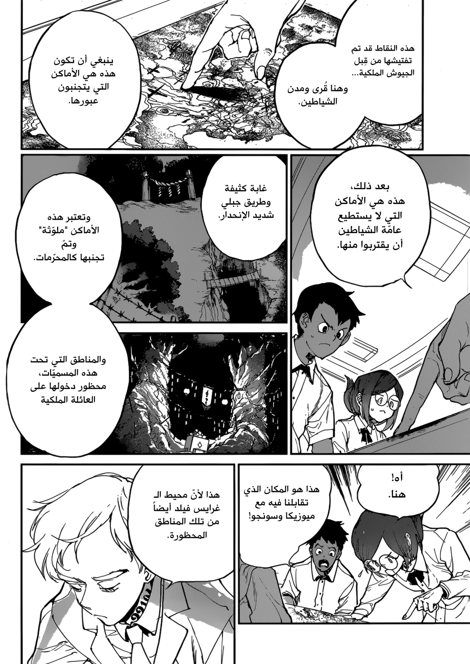 Read The Promised Neverland ar Manga Online