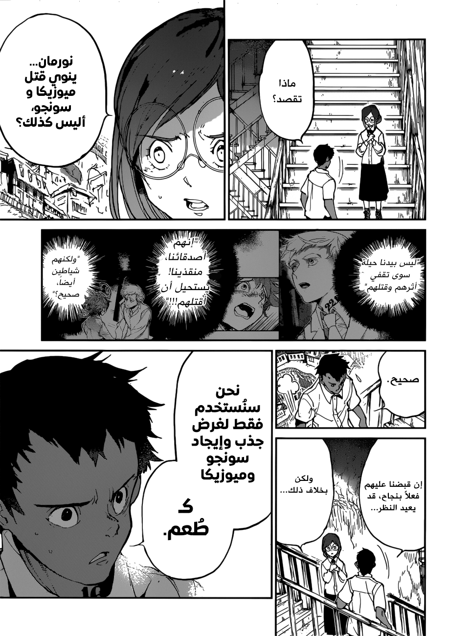 Read The Promised Neverland ar Manga Online