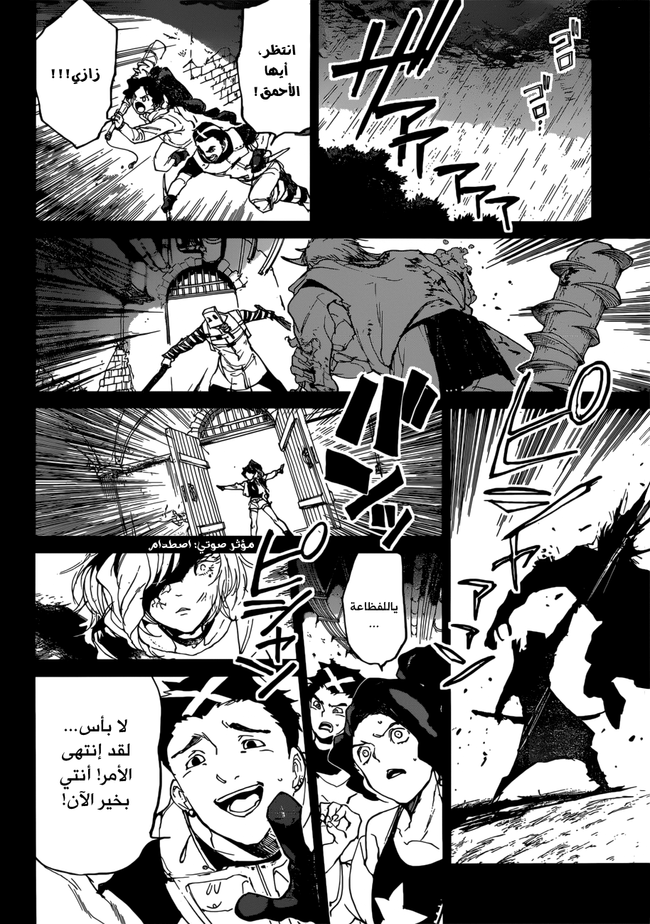 Read The Promised Neverland ar Manga Online