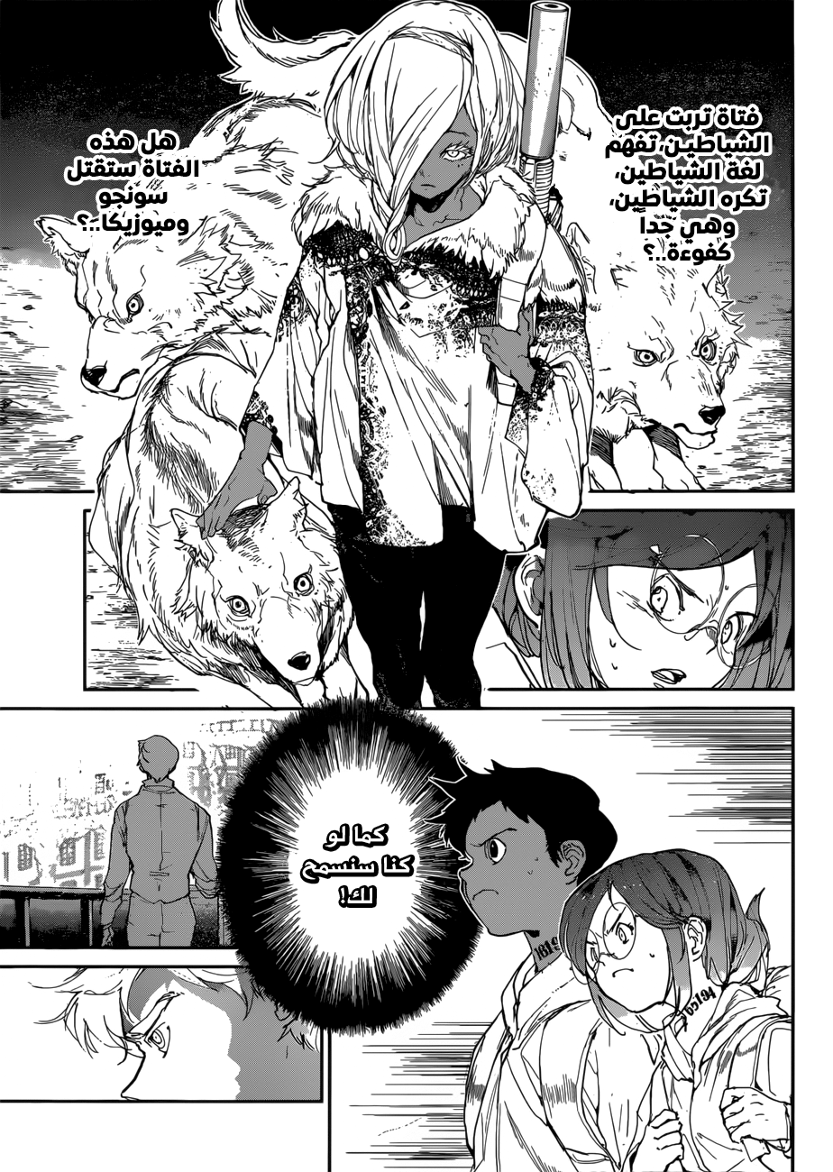 Read The Promised Neverland ar Manga Online