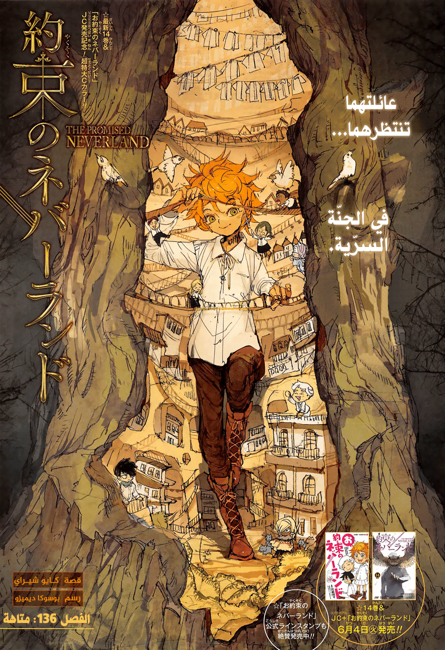 Read The Promised Neverland ar Manga Online