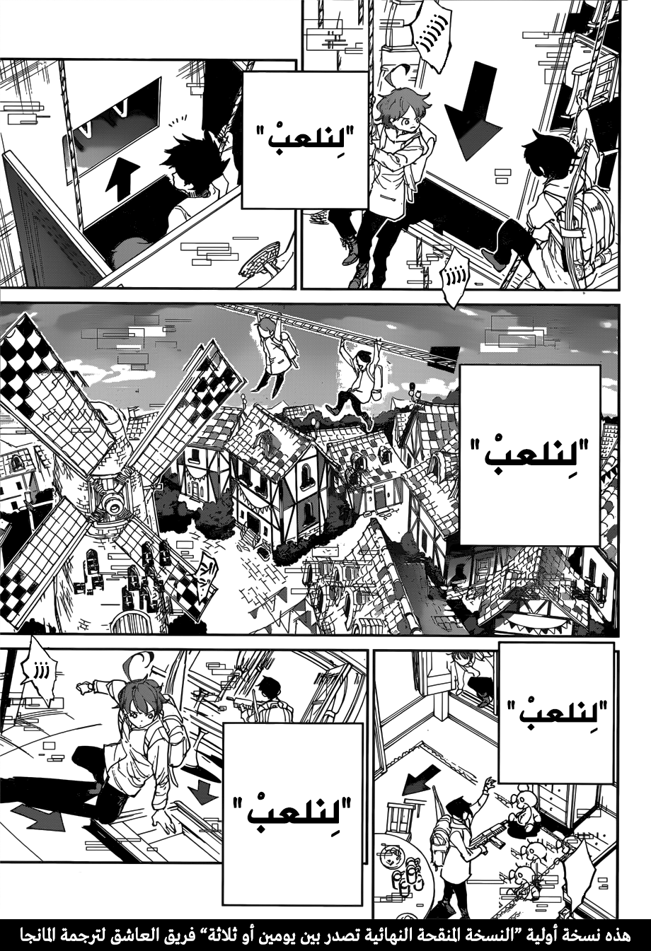 Read The Promised Neverland ar Manga Online