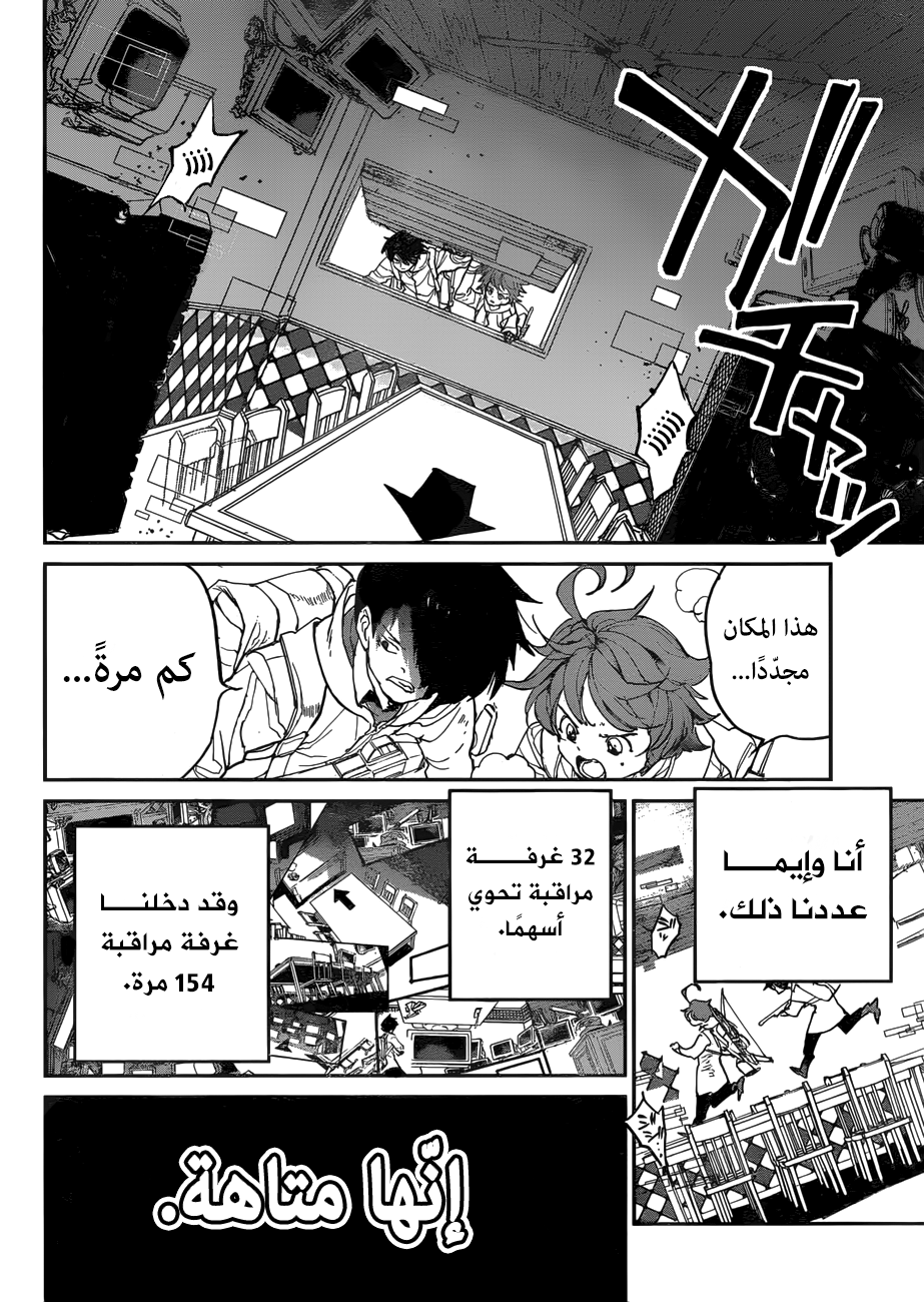 Read The Promised Neverland ar Manga Online