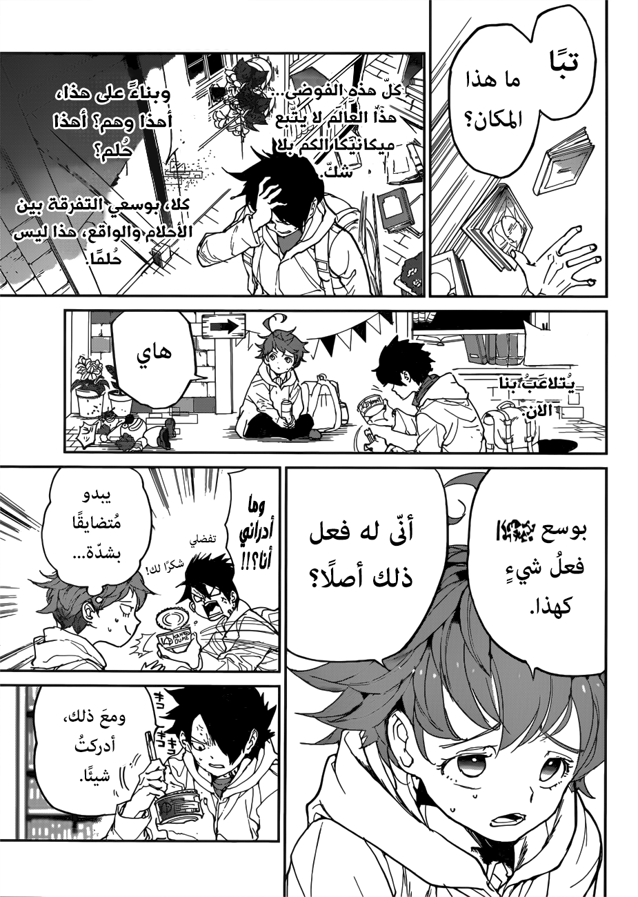 Read The Promised Neverland ar Manga Online