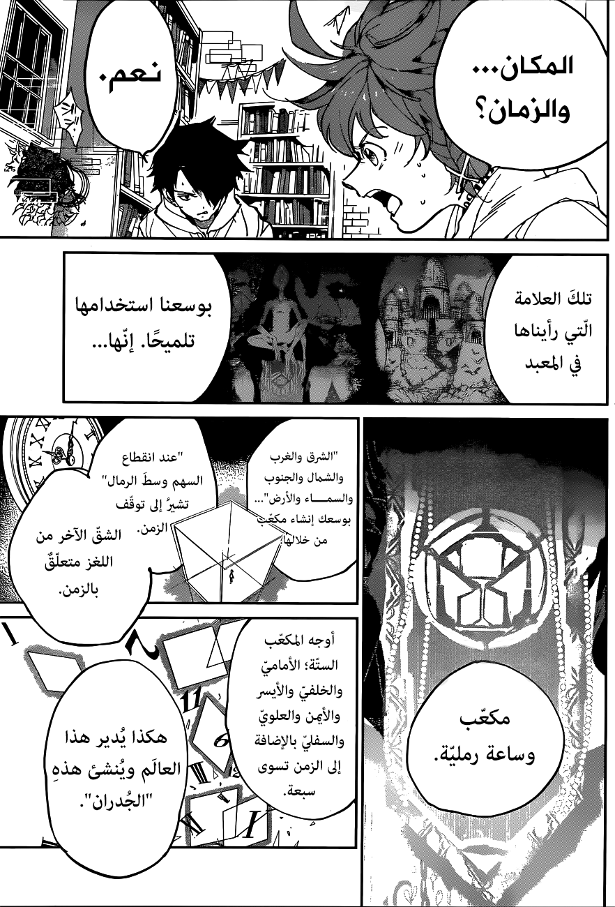 Read The Promised Neverland ar Manga Online